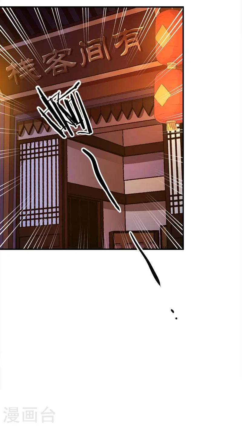 第277话 第6页