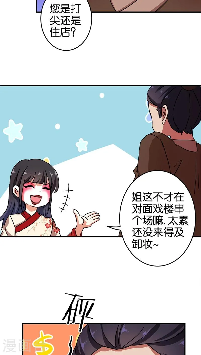 第277话 第9页