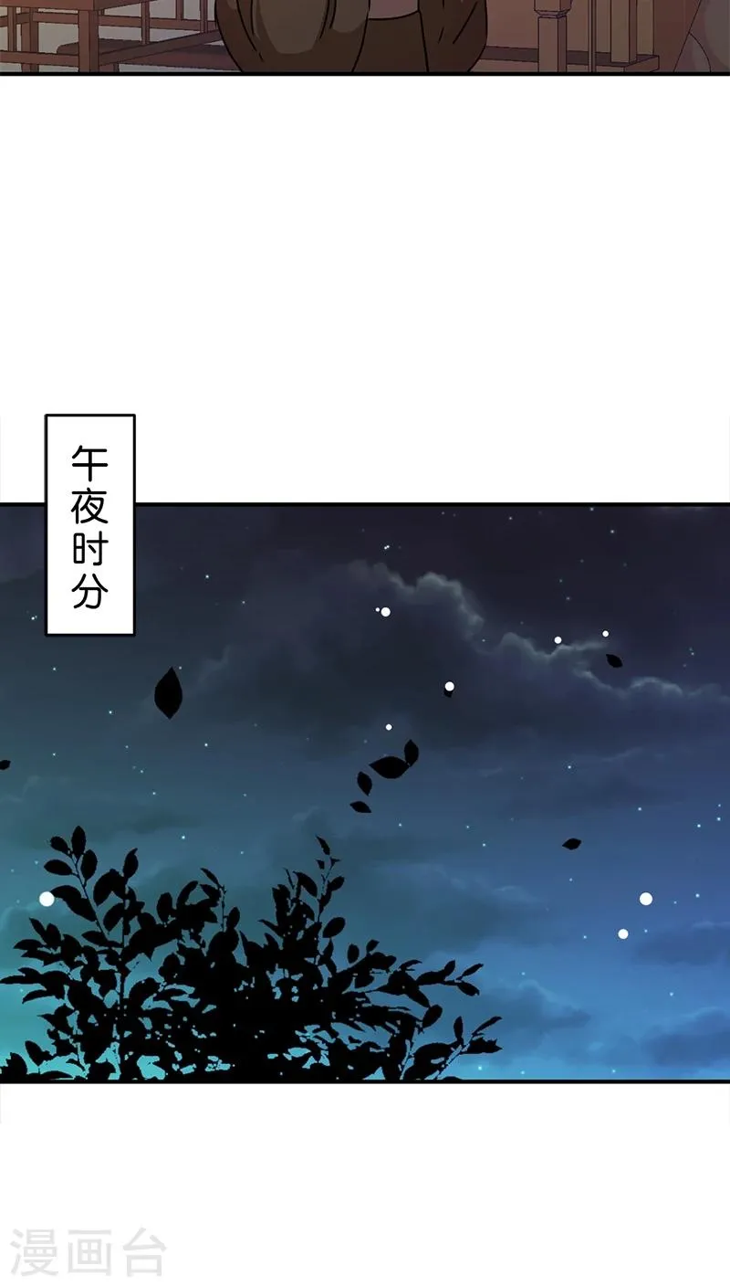 第277话 第11页