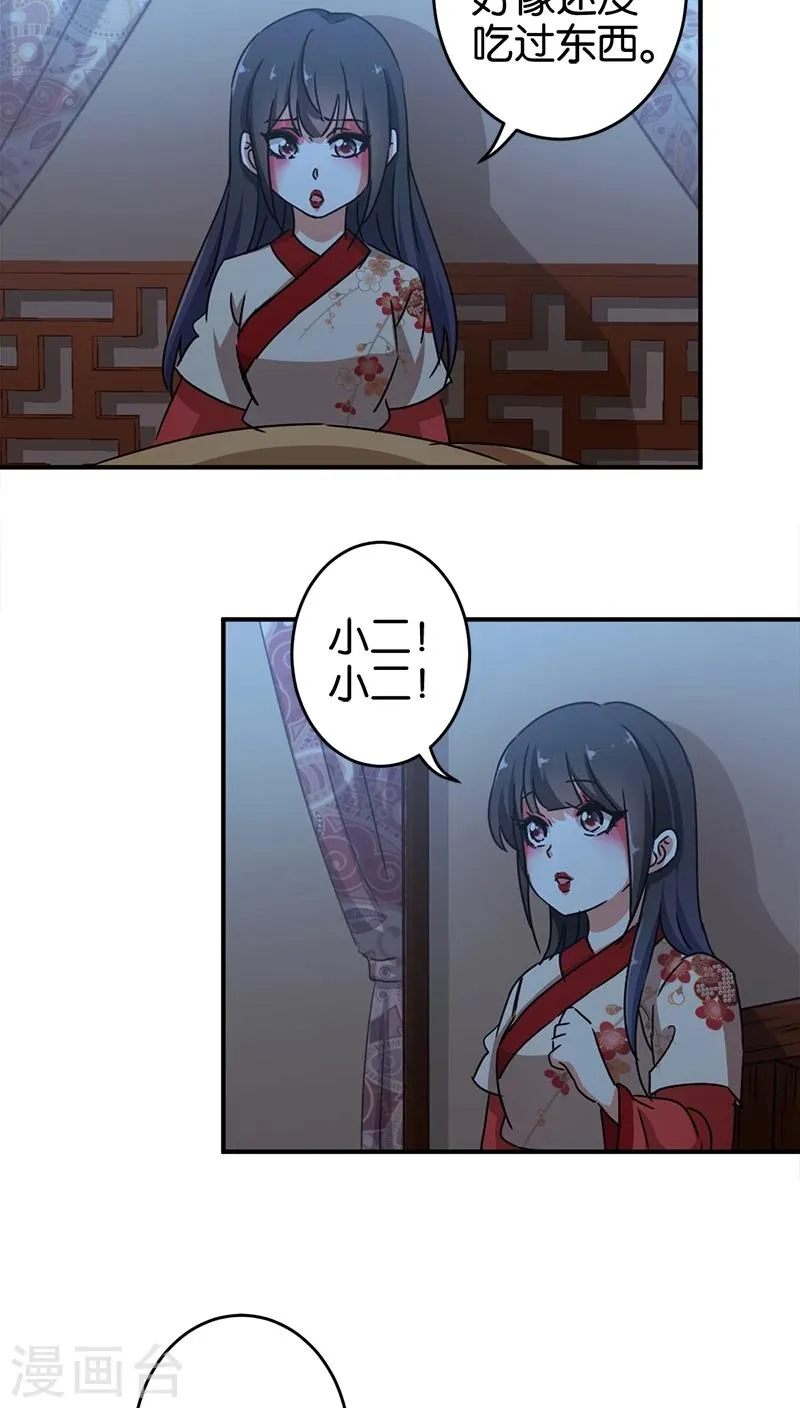 第277话 第13页