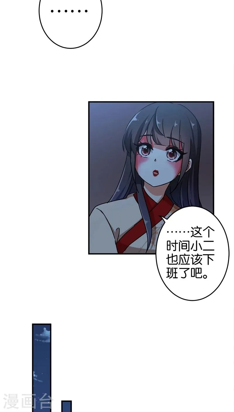 第277话 第14页