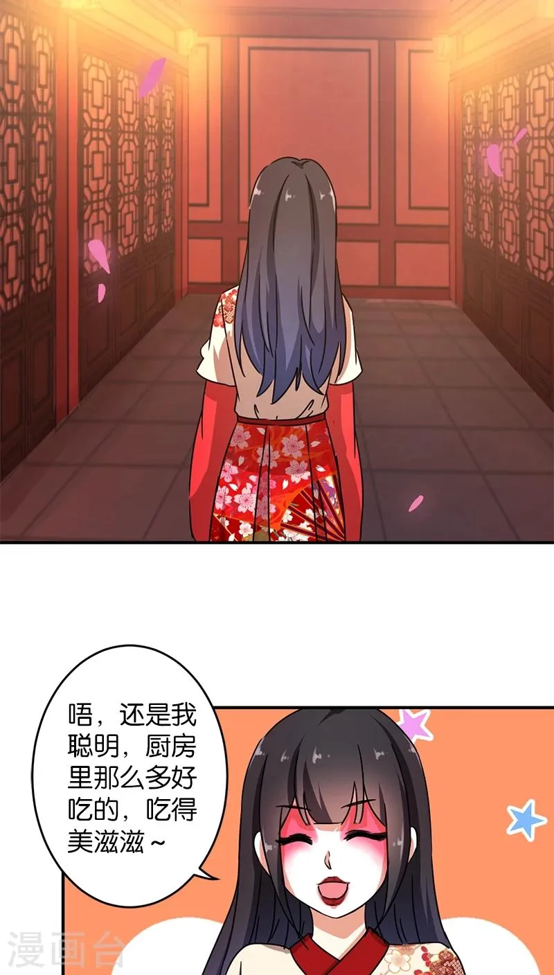 第277话 第16页