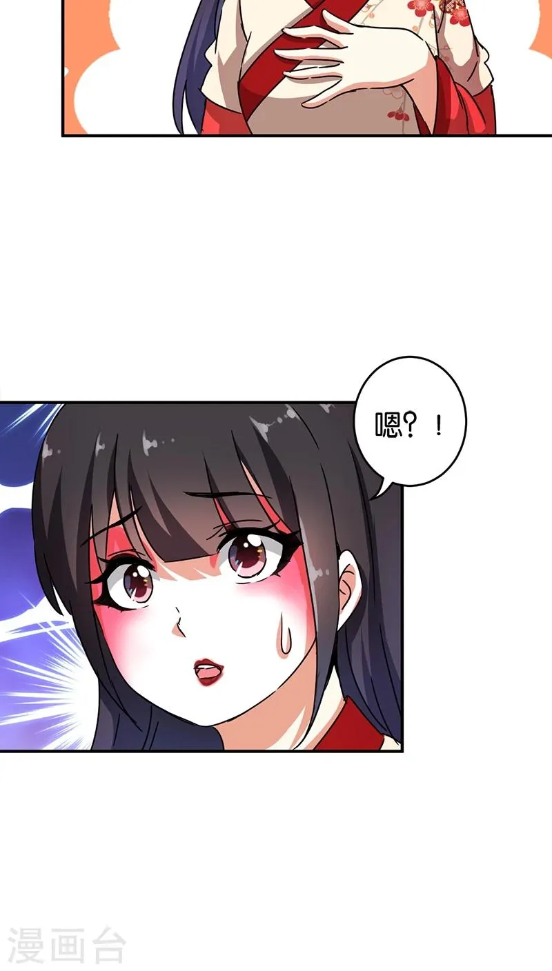 第277话 第17页