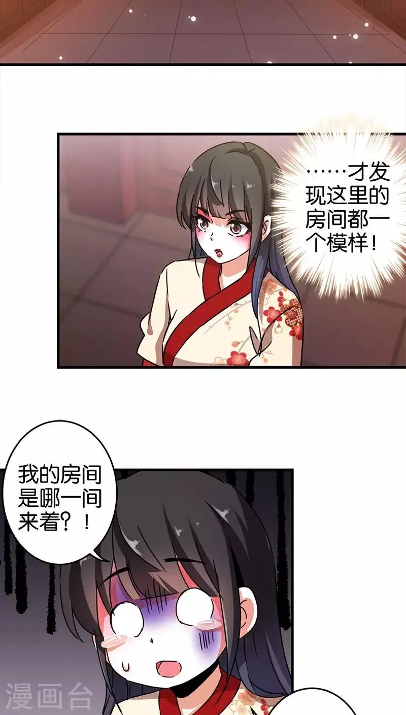 第278话 第2页