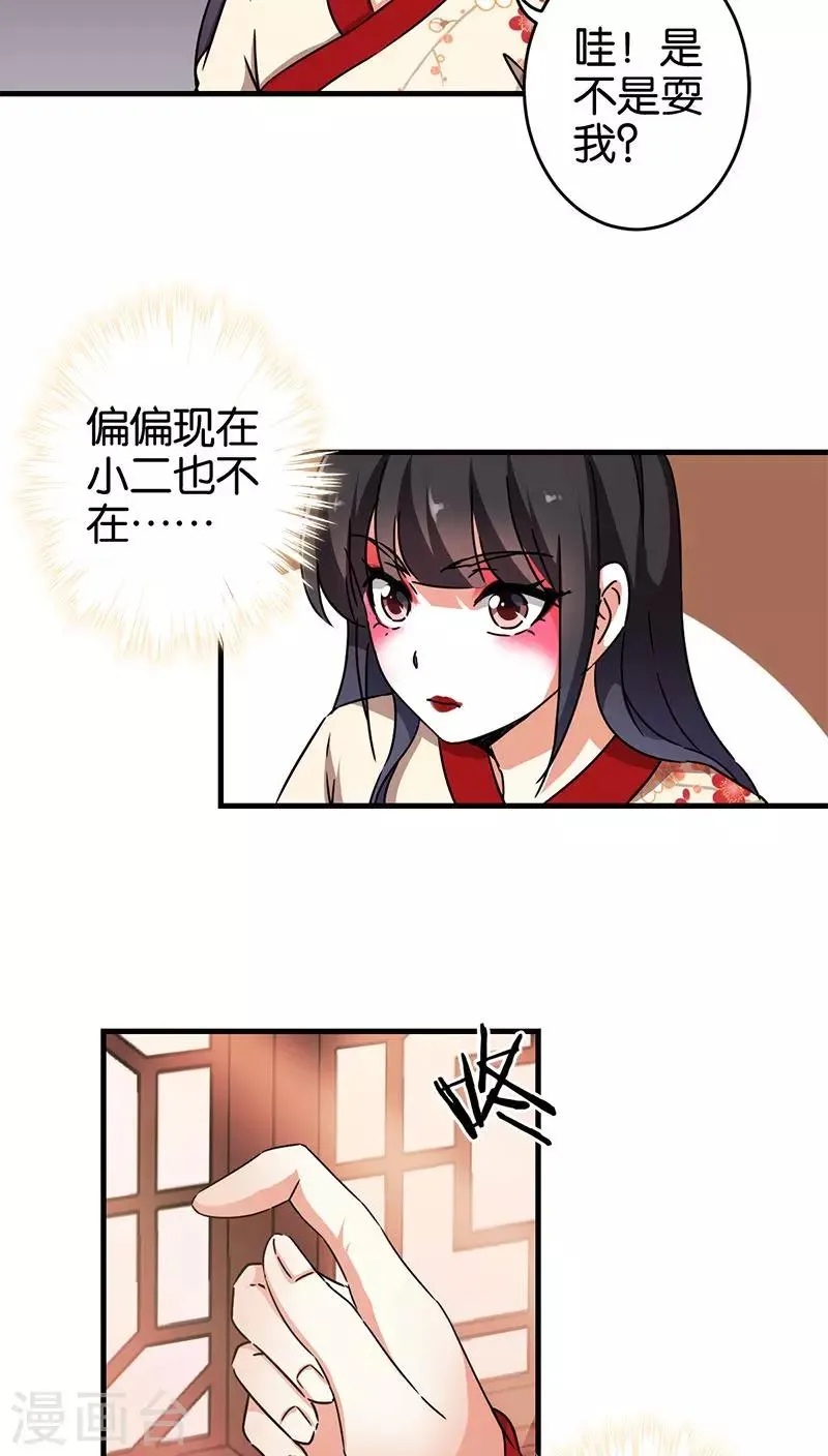 第278话 第3页