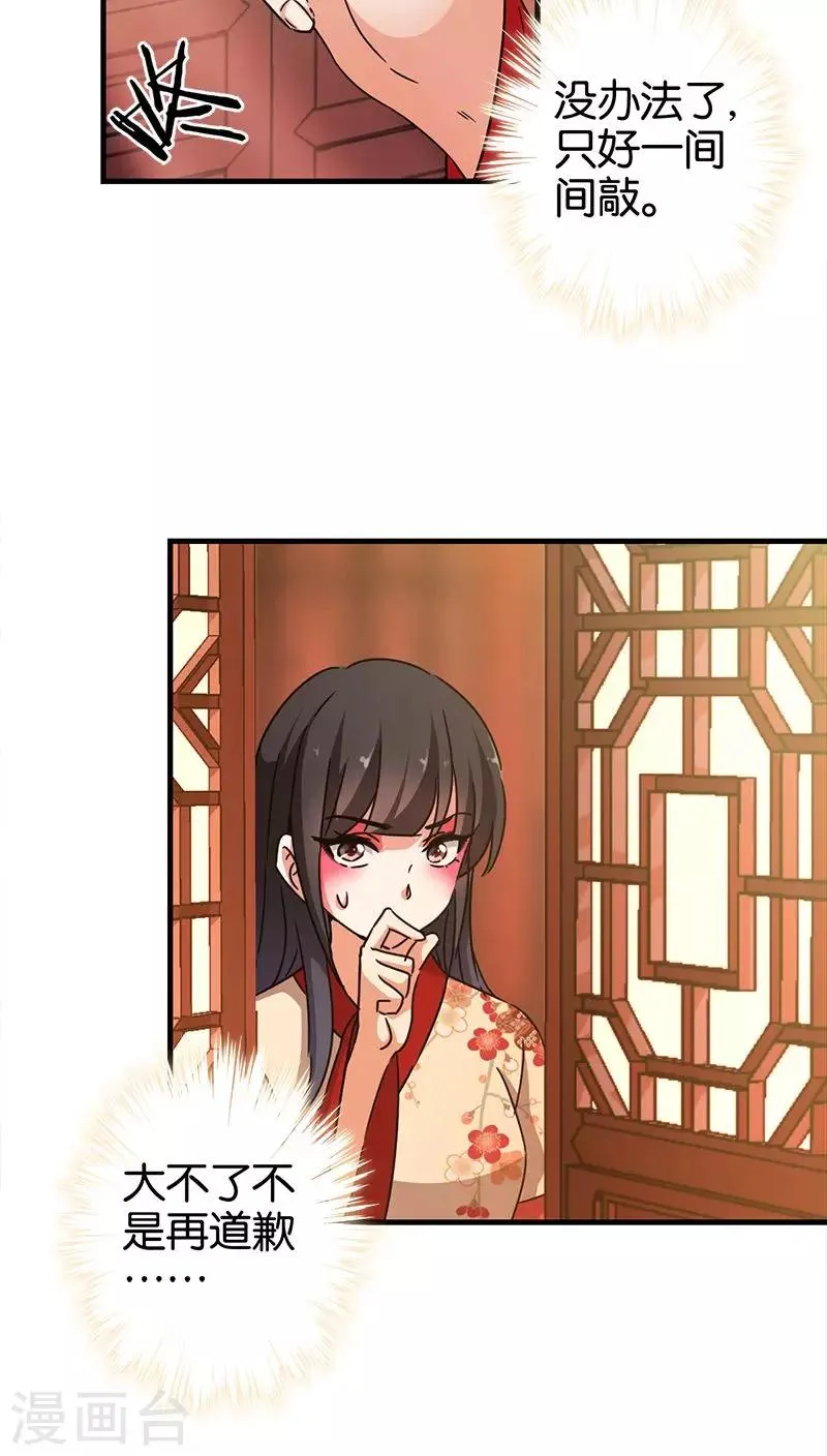第278话 第4页