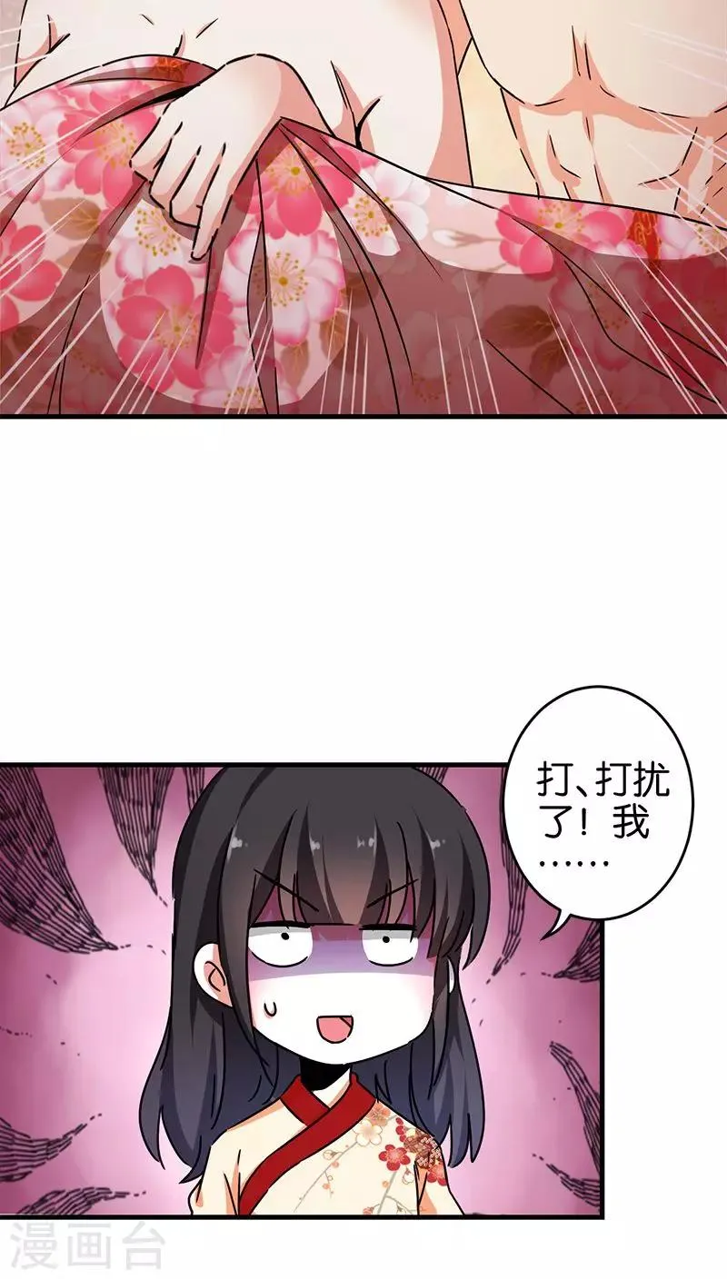 第278话 第6页