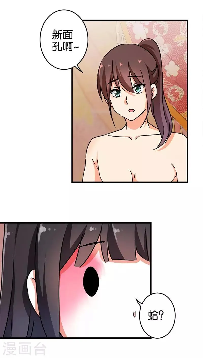 第278话 第7页