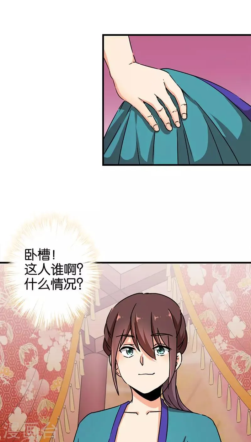 第278话 第8页