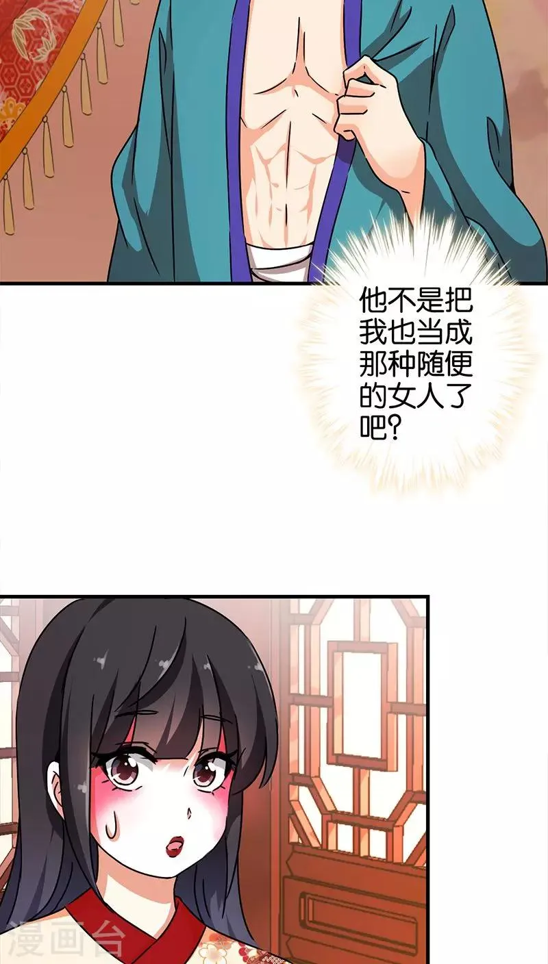 第278话 第9页