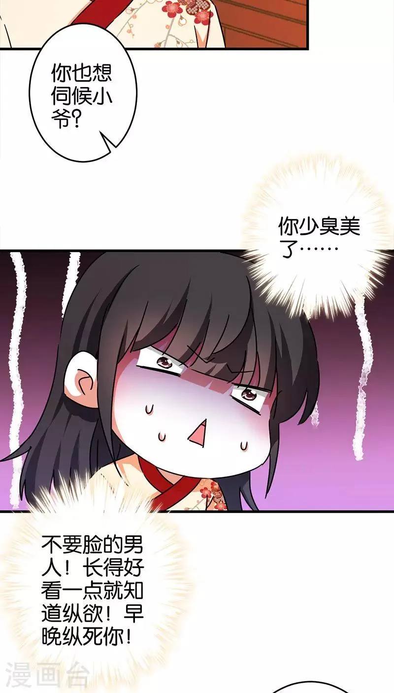 第278话 第10页