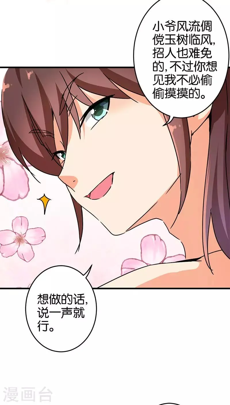 第278话 第11页