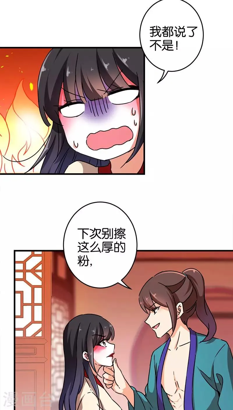 第278话 第12页