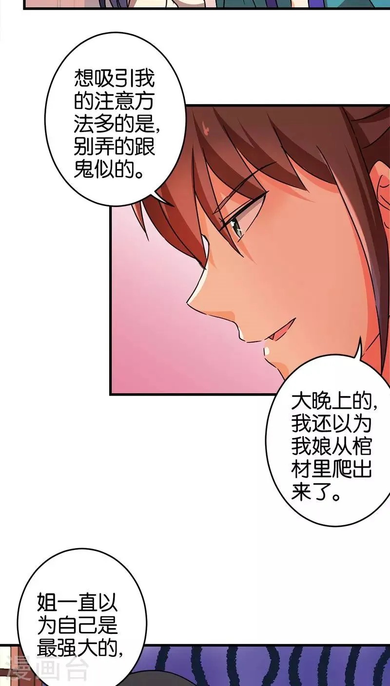 第278话 第13页