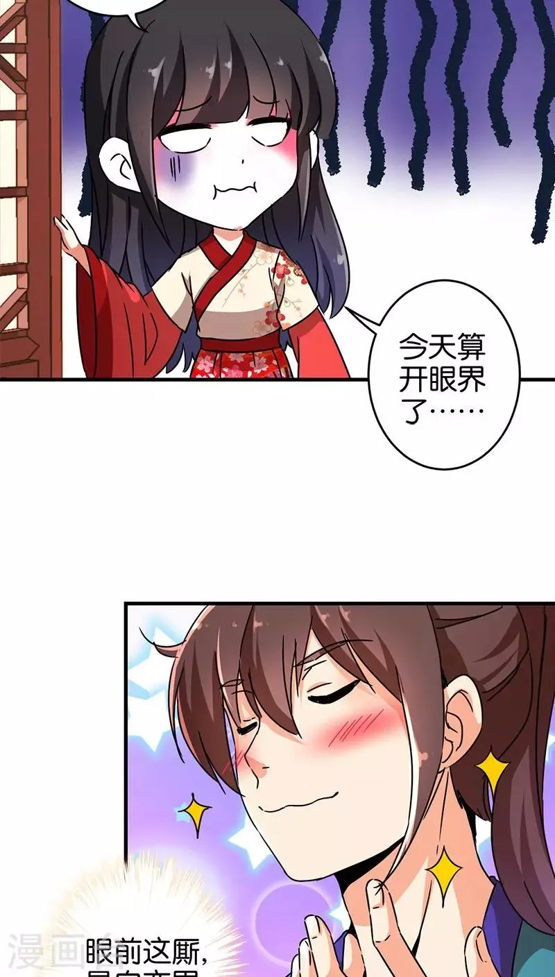 第278话 第14页