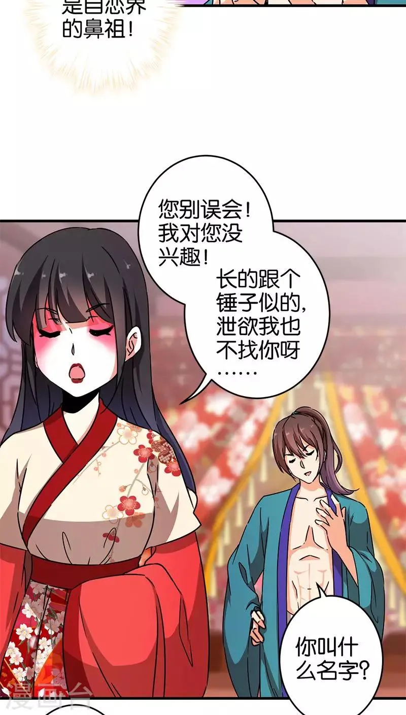 第278话 第15页