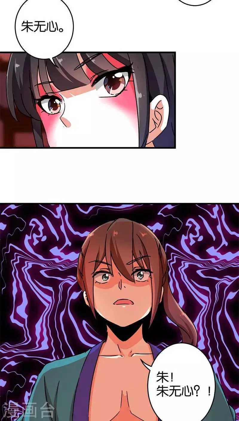 第278话 第16页