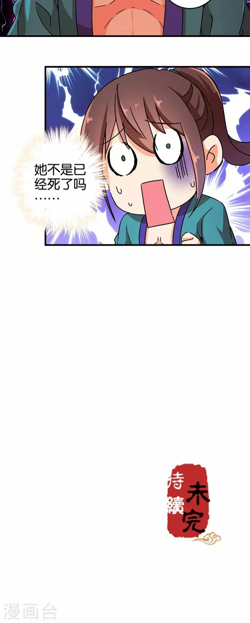 第278话 第17页