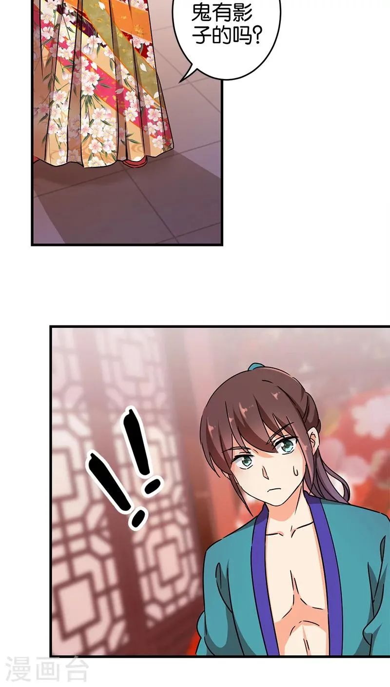 第279话 第2页