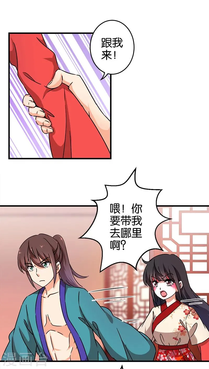 第279话 第3页