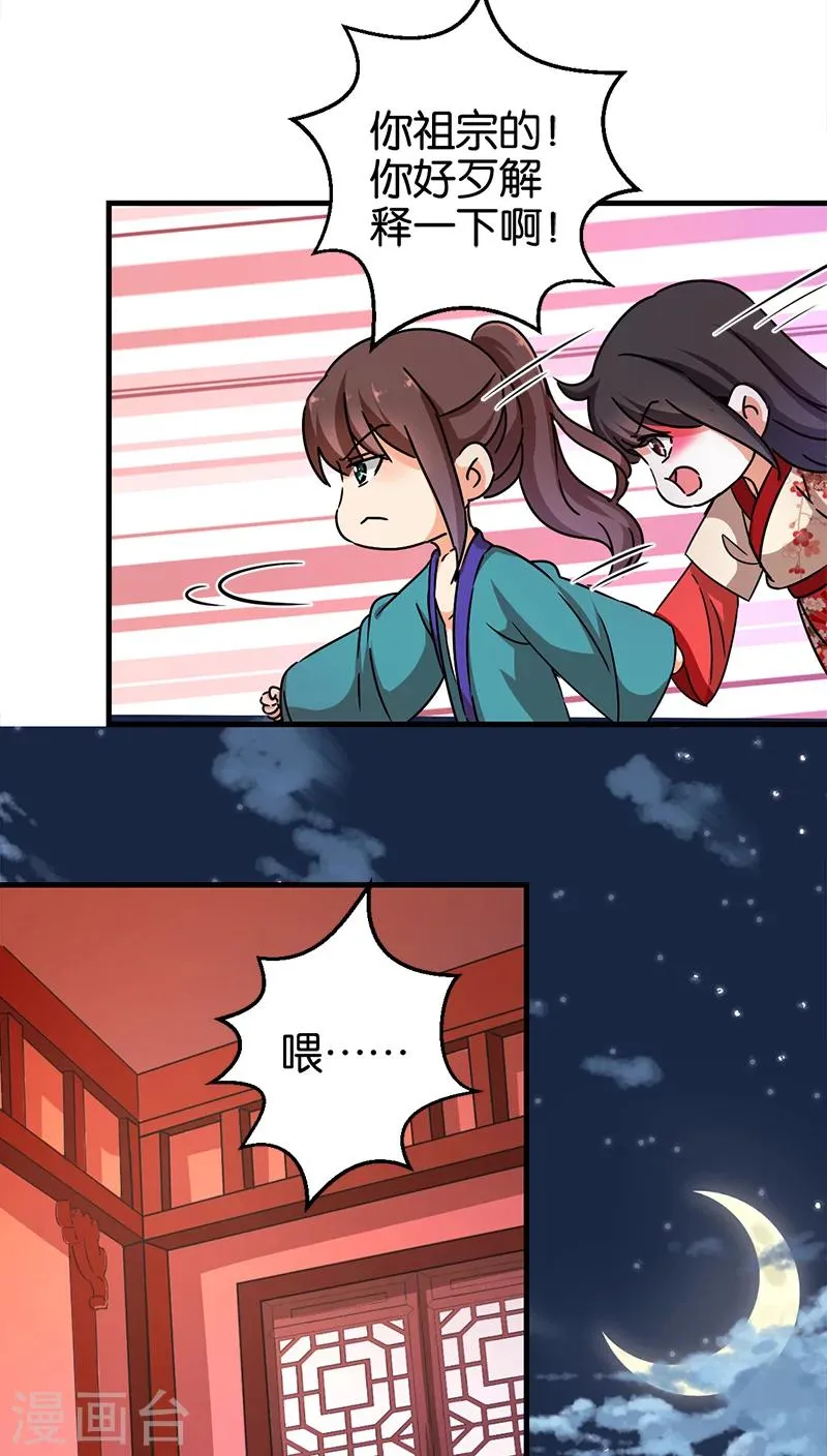 第279话 第4页