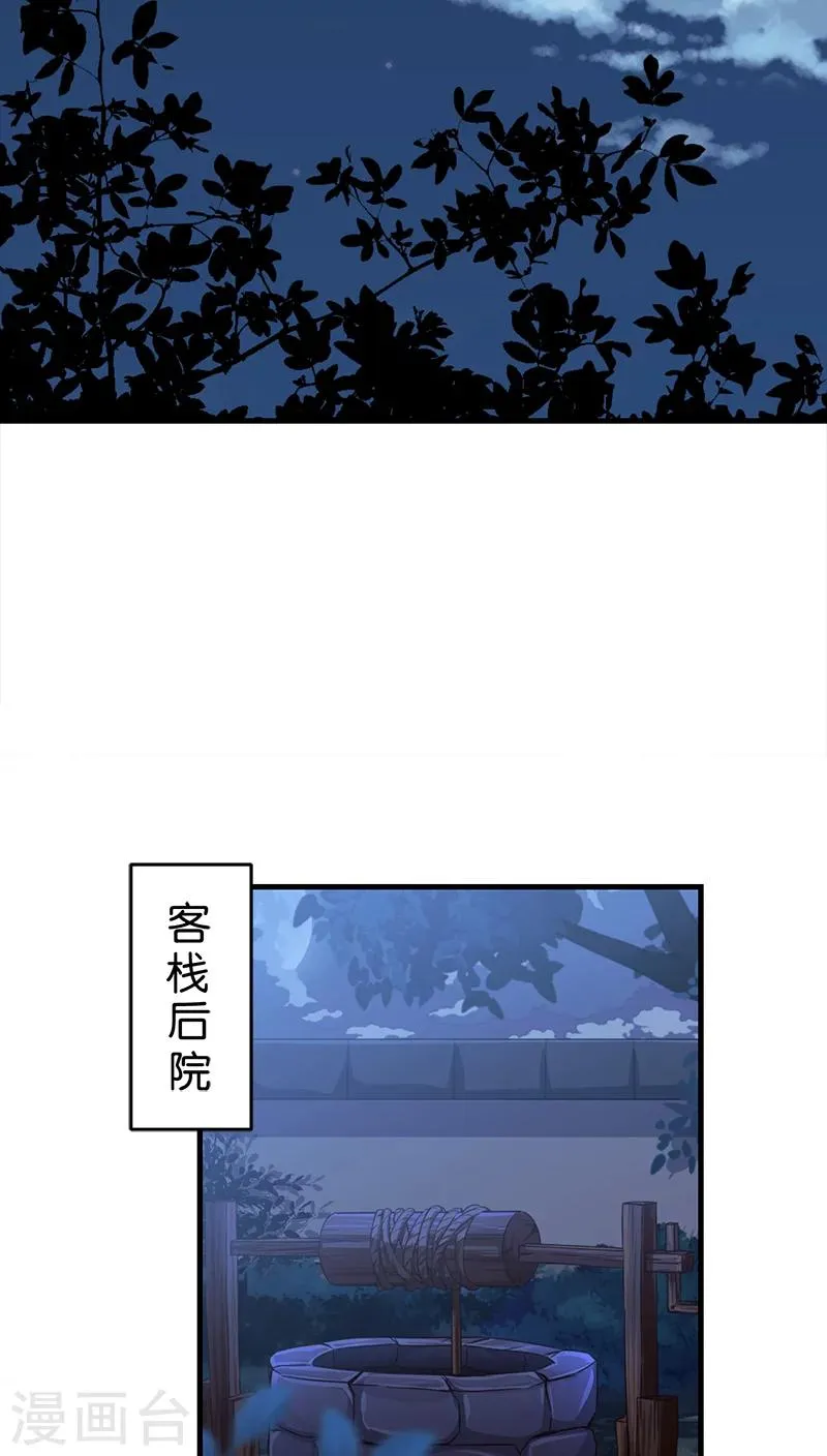 第279话 第6页