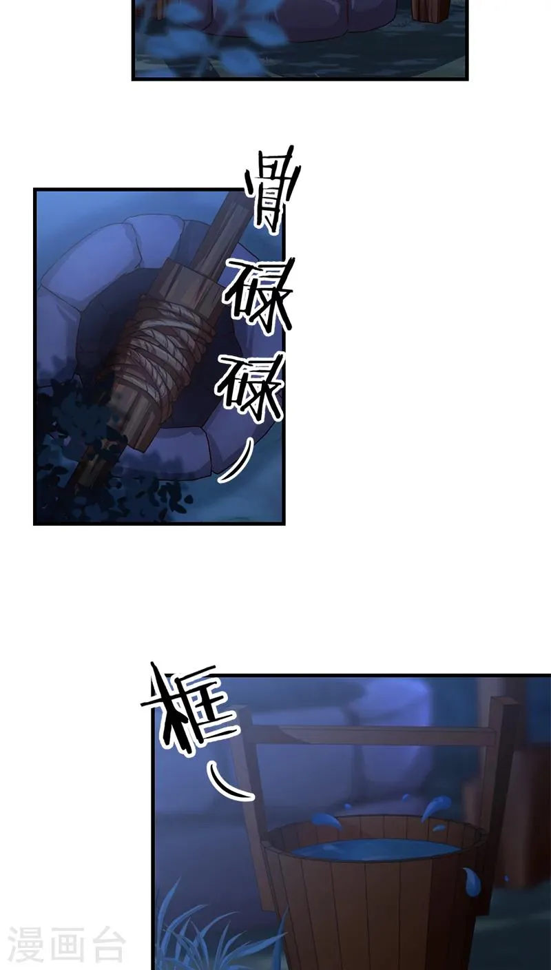 第279话 第7页