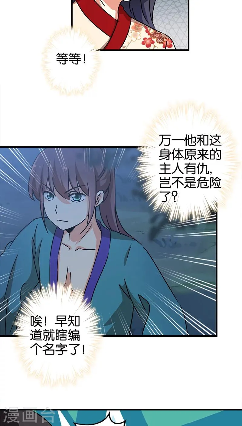 第279话 第9页