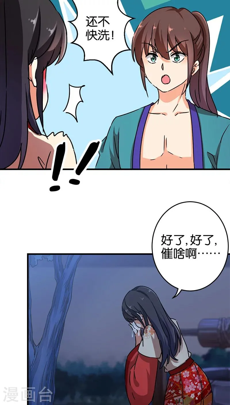 第279话 第10页