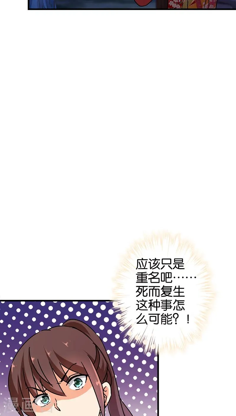 第279话 第11页