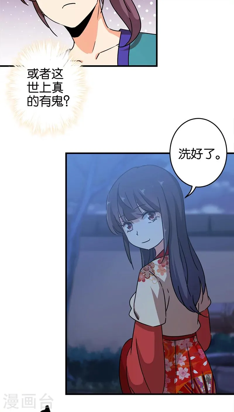 第279话 第12页