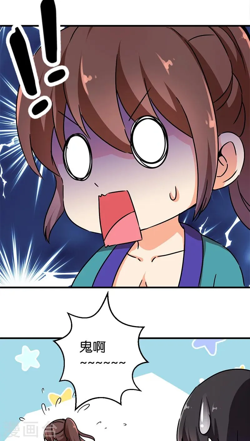 第279话 第13页
