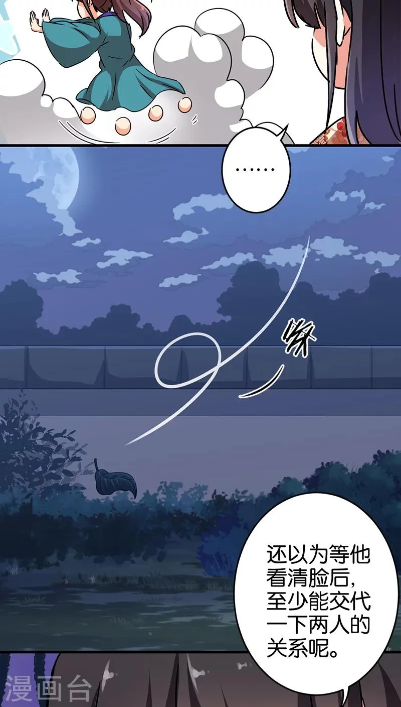 第279话 第14页