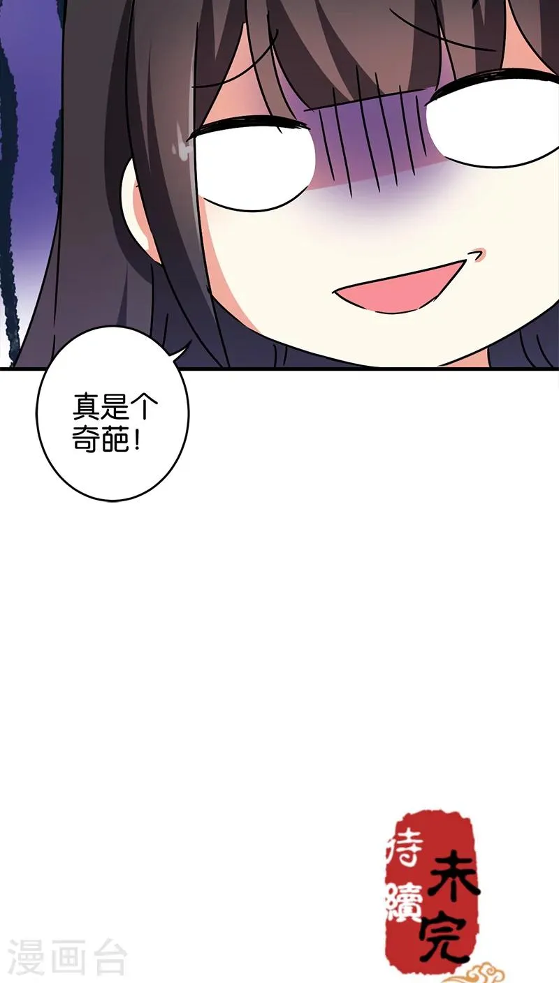 第279话 第15页