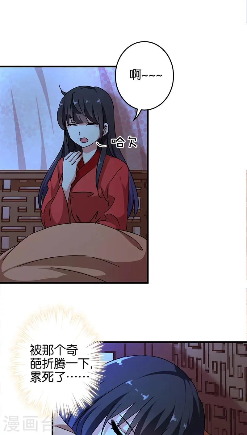第280话 第2页