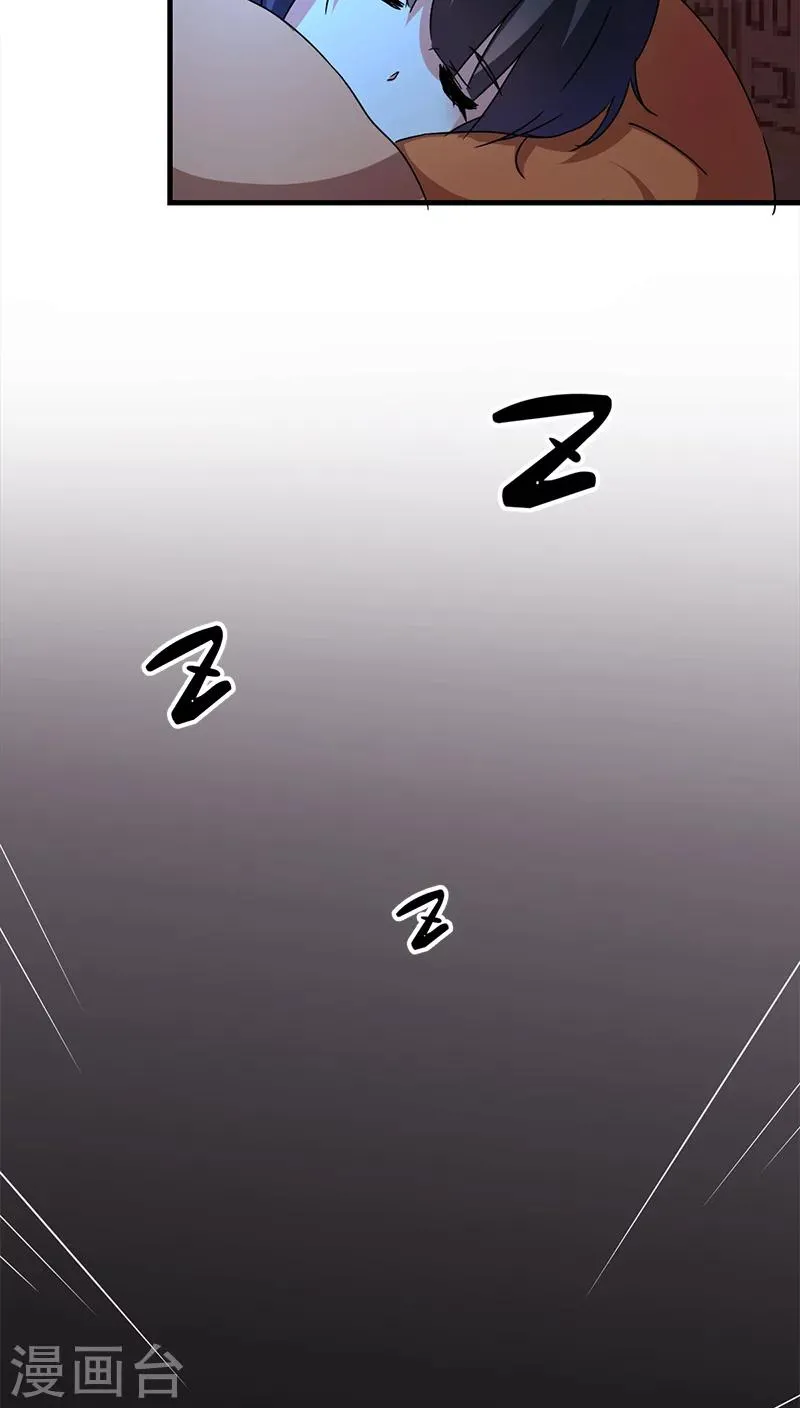 第280话 第3页