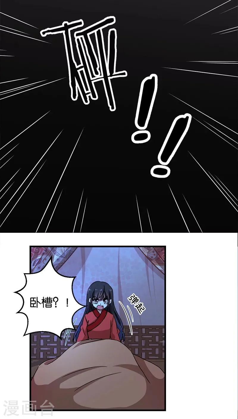 第280话 第4页