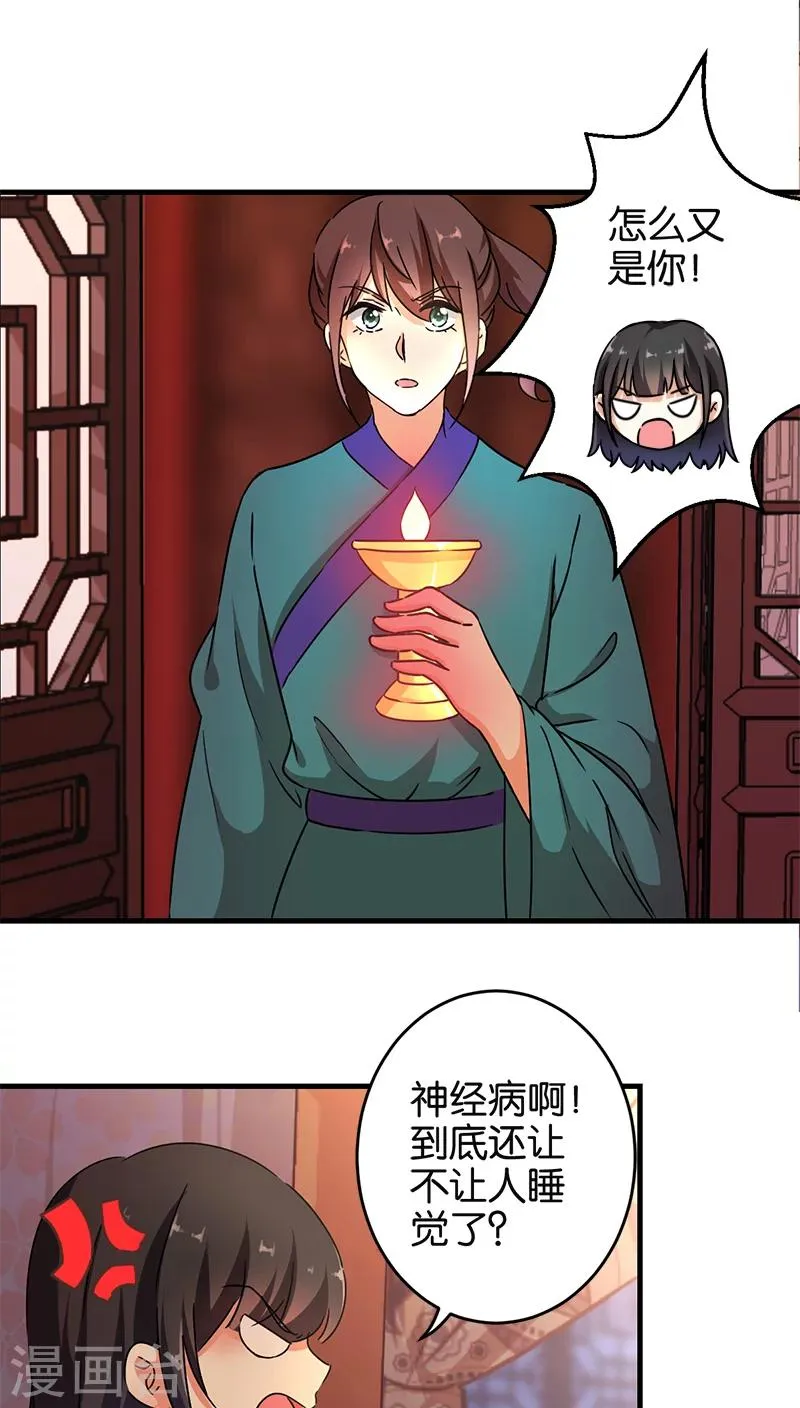 第280话 第5页