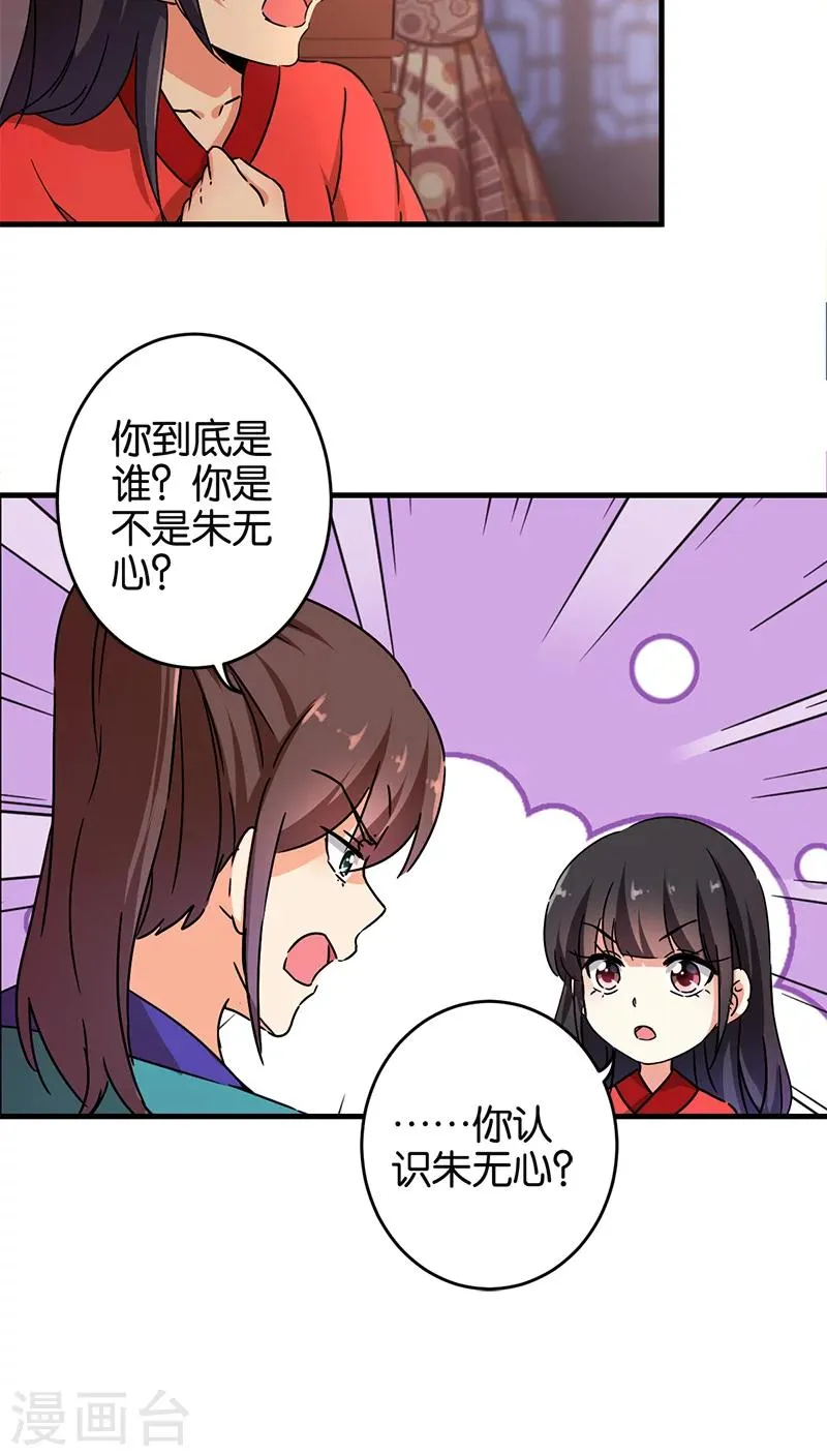 第280话 第6页