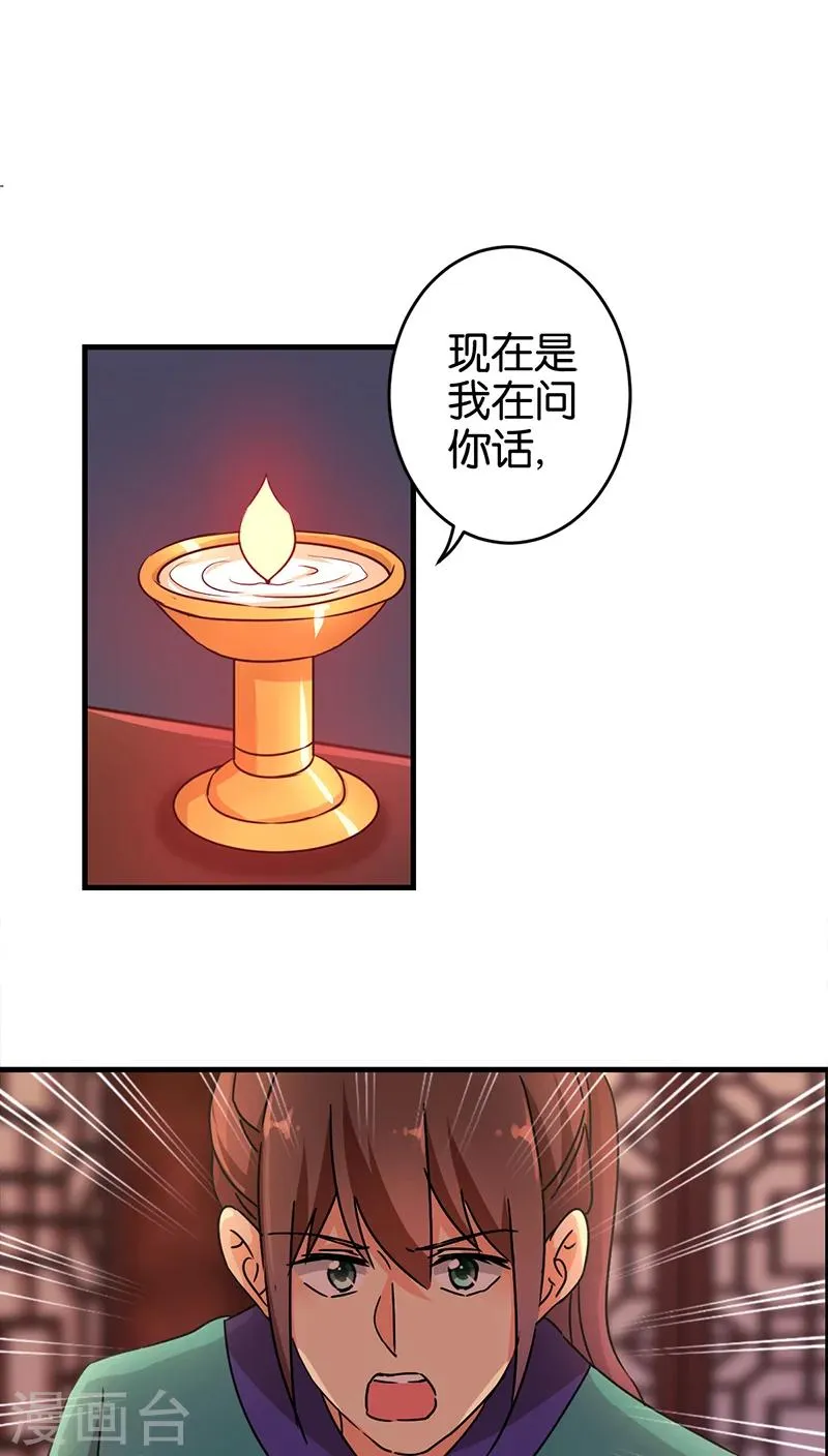 第280话 第7页
