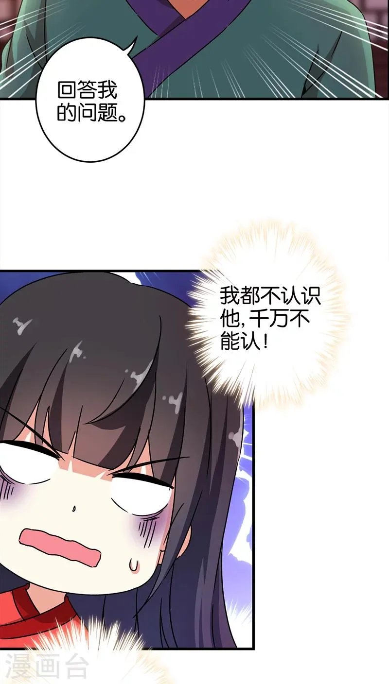 第280话 第8页
