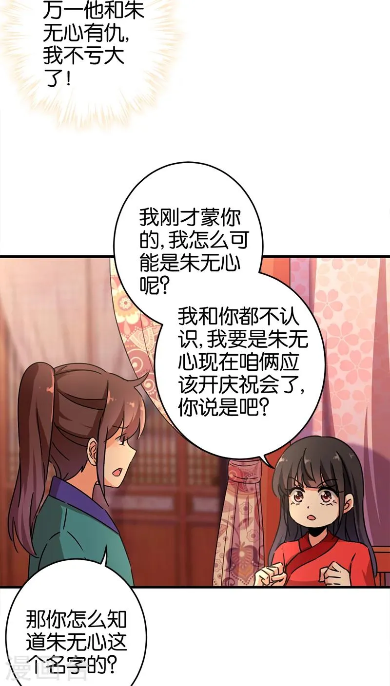 第280话 第9页