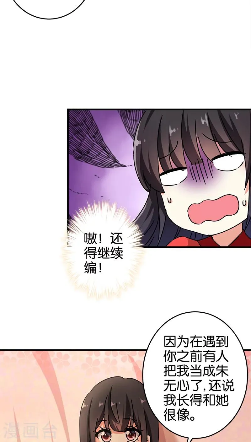 第280话 第10页