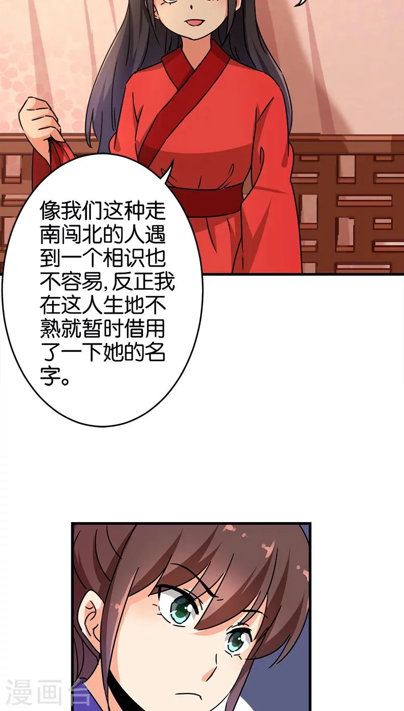 第280话 第11页
