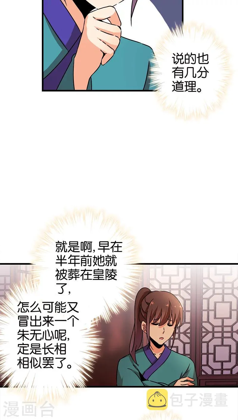 第280话 第12页