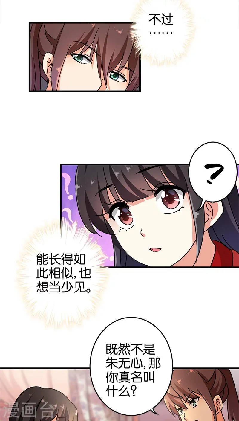 第280话 第13页