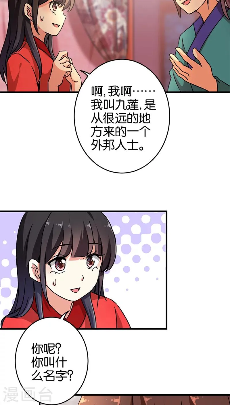 第280话 第14页
