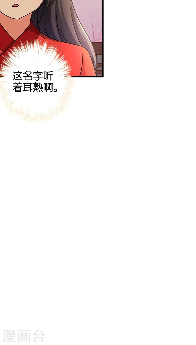 第280话 第16页
