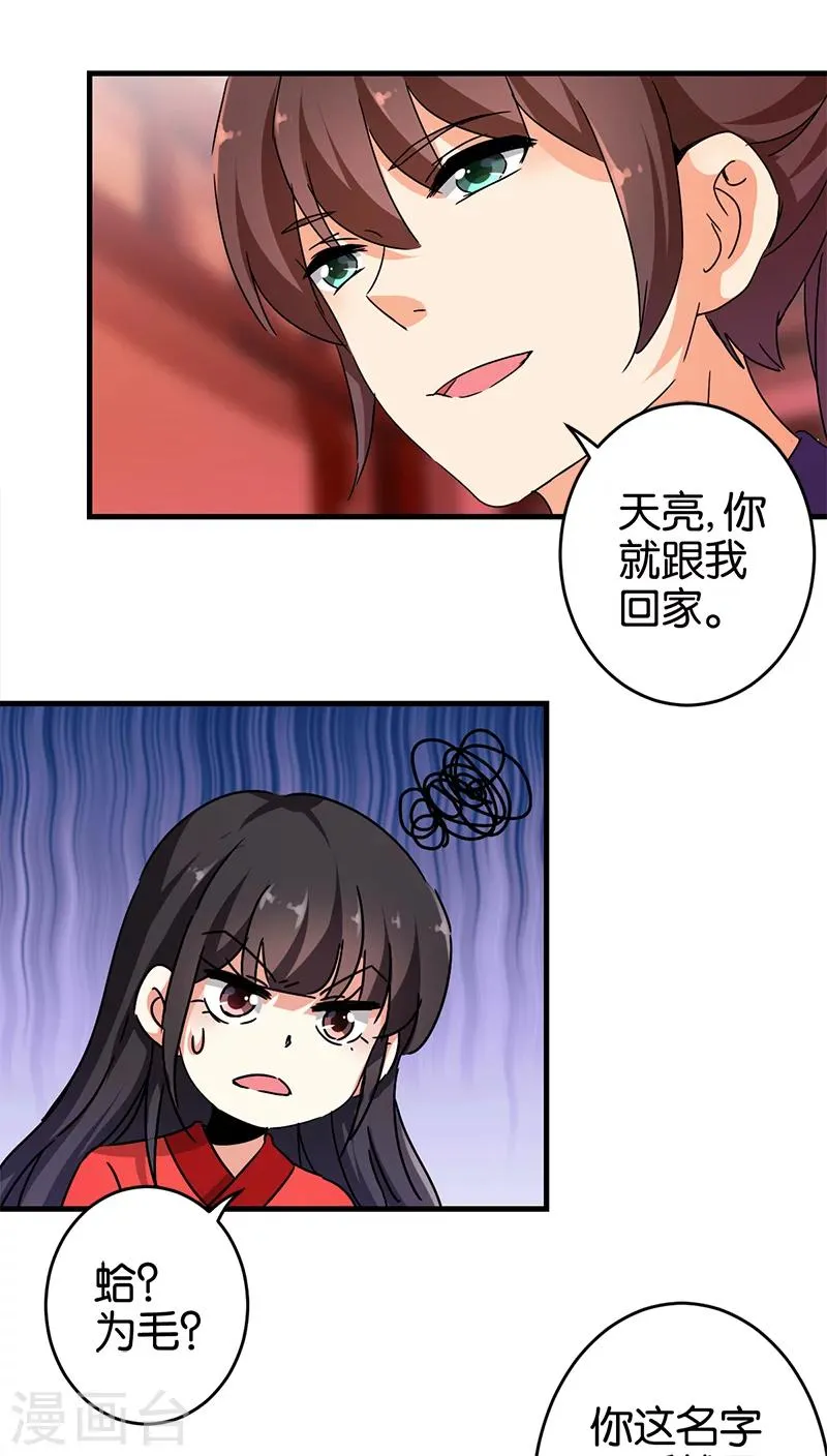 第280话 第17页