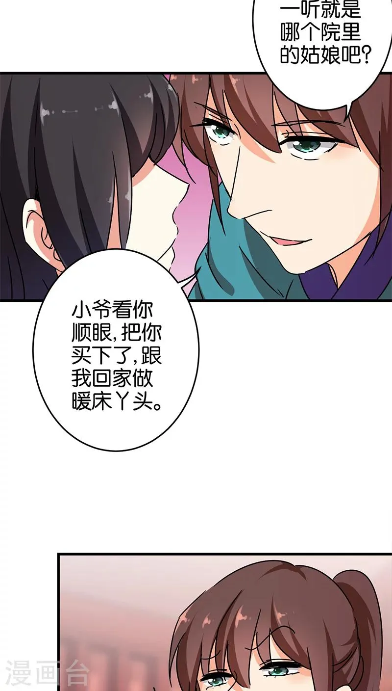 第280话 第18页